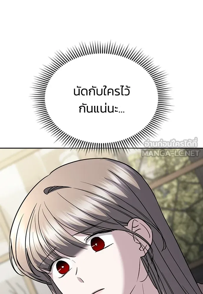 รักแล้วห้ามเลิก ตอนที่ 69 รูปที่ 81
