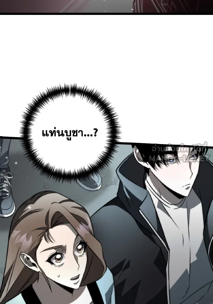 การแข่งขันของผู้เกิดใหม่ ตอนที่ 16 รูปที่ 87