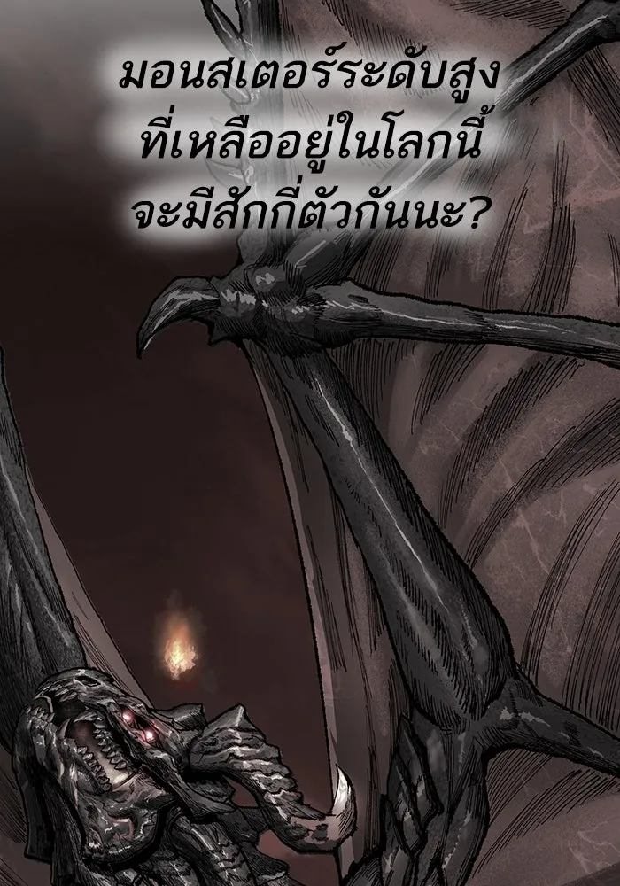 ยอดคนเลเวลทะลุ ตอนที่ 78 ผู้สังหารหมู่แห่ง 8 ดาว (2) รูปที่ 29