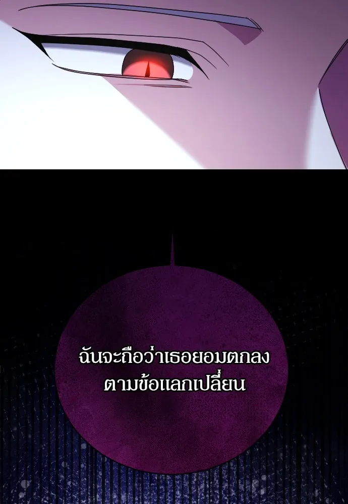 หมาป่าคู่เคียงบัลลังก์ ตอนที่ 14 รูปที่ 14