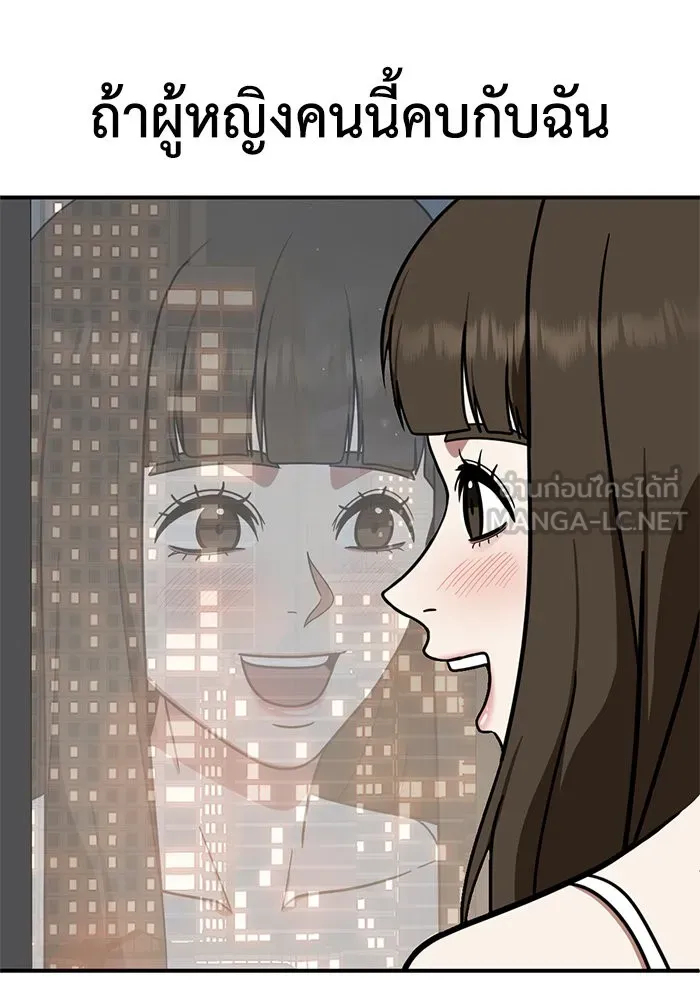 ช่วยเปลี่ยนฉันที ตอนที่ 159. ซองคโยบิน 8 รูปที่ 126
