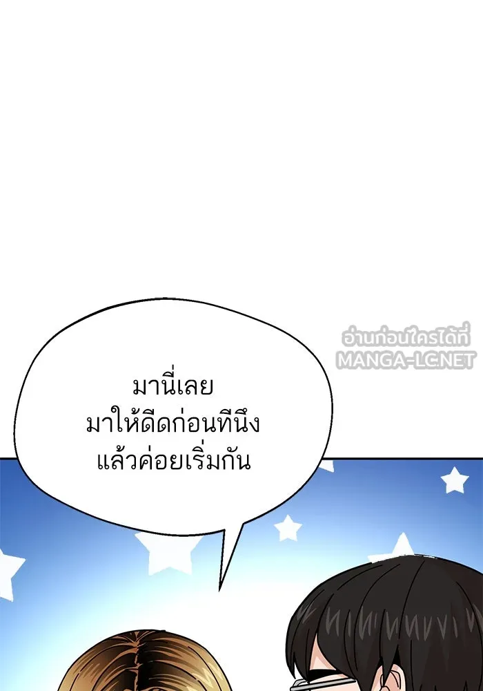 โชคชะตานำพารัก ตอนที่ 15 จำไม่ได้เหรอ รูปที่ 132