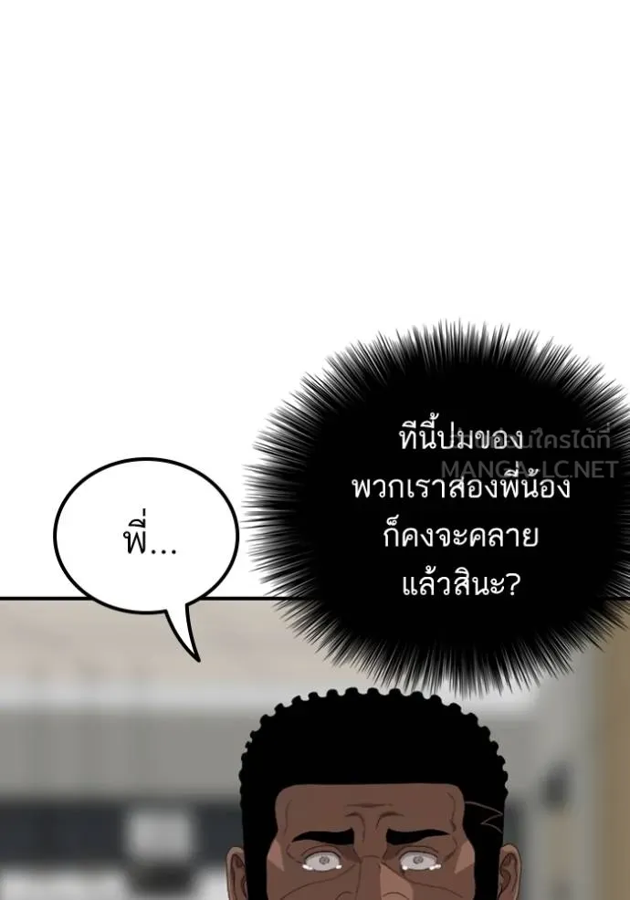 BAD GUY ตอนที่ 246 รูปที่ 117