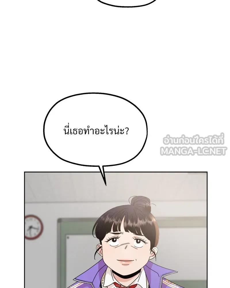 Pyramid Game เกมพีระมิด ตอนที่ 59 รูปที่ 75