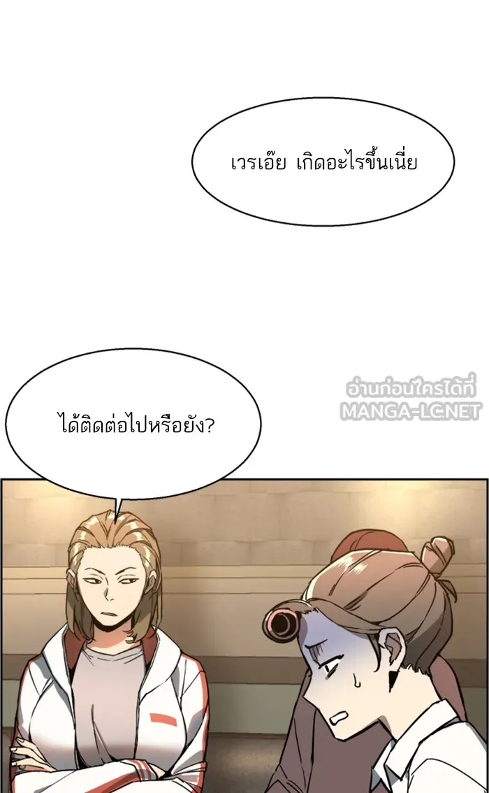 พี่ชายสายบอดี้การ์ด ตอนที่ 10 รูปที่ 9
