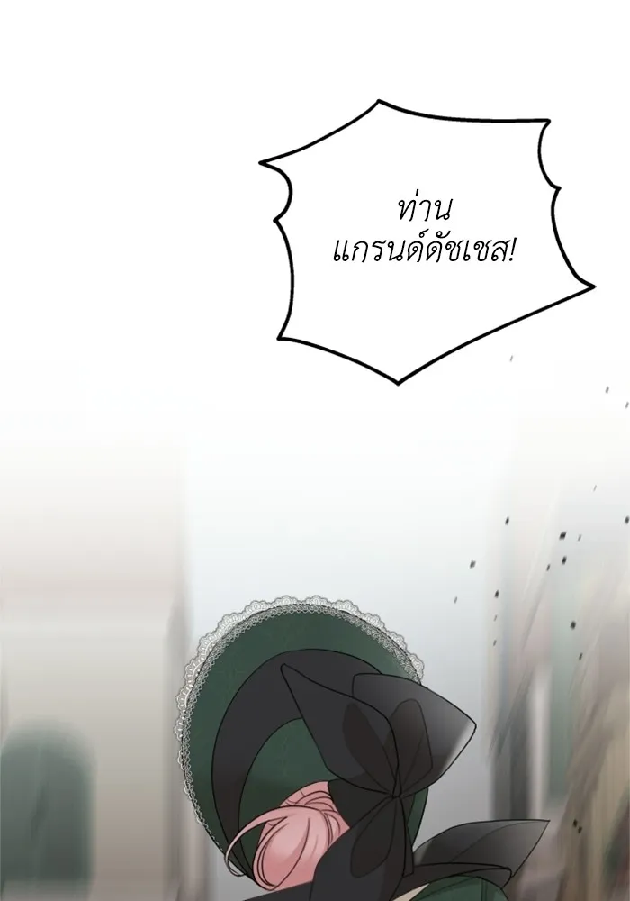 ครอบครัวสามีเห็นทีจะคลั่งรัก ตอนที่ 15 รูปที่ 113