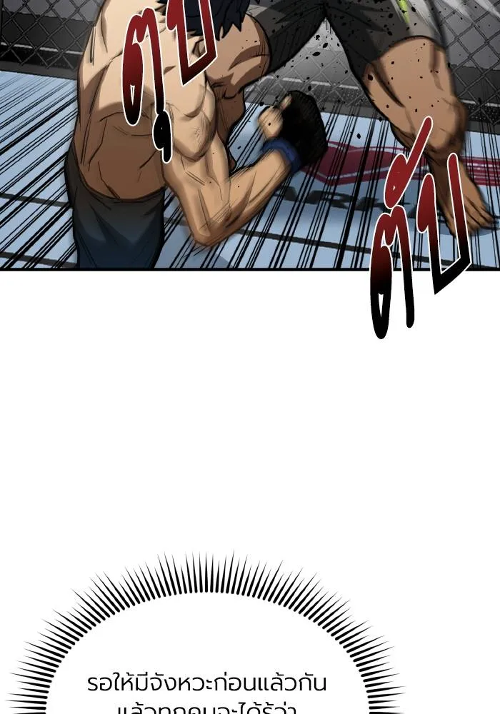 ราชาแห่งอ็อกทากอน ตอนที่ 46 รูปที่ 40