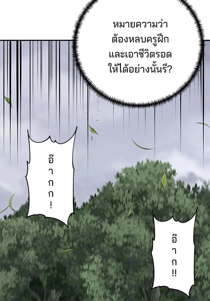 คุณปู่จอมยุทธกับหลานสาวสุดแกร่ง ตอนที่ 87 รูปที่ 40