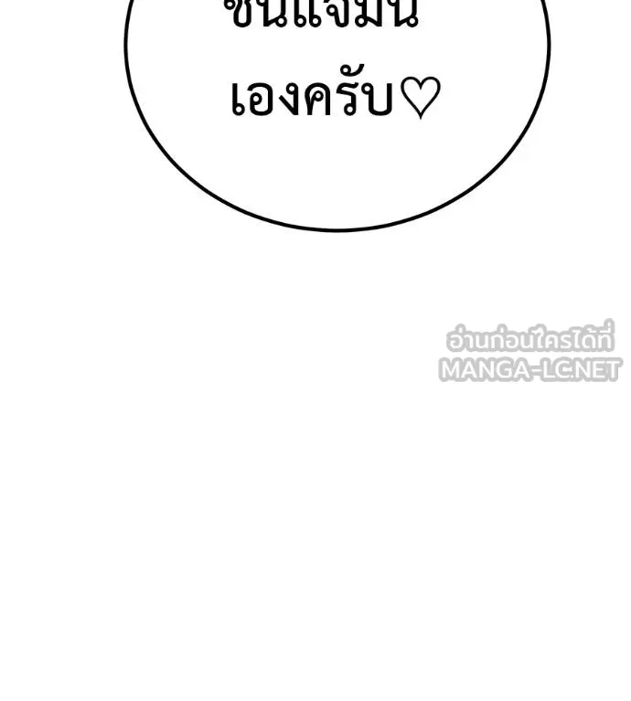 เรียกฉันว่าพระเจ้า ตอนที่ 32 รูปที่ 187