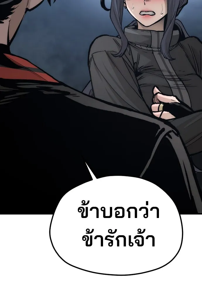 เส้นทางสู่เทพมาร ตอนที่ 123 รูปที่ 85