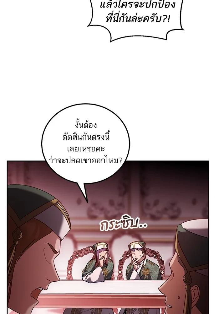 ทางหลุดพ้นของนักบุญลวง ตอนที่ 47 รูปที่ 14