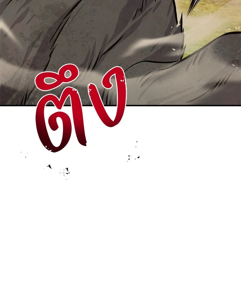 ปลูกผักพิชิตหอคอย ตอนที่ 75 รูปที่ 65