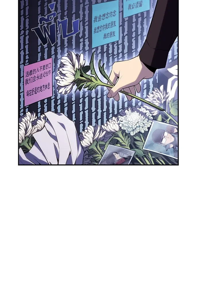 ผู้เล่นหน้าใหม่เลเวลแมกซ์ ตอนที่ 108 ดำเนินชีวิตต่อ รูปที่ 31