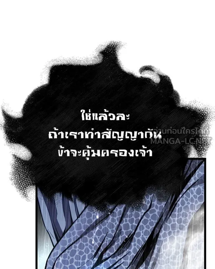 โทษที พื้นที่นี้ ตอนที่ 50 รูปที่ 85