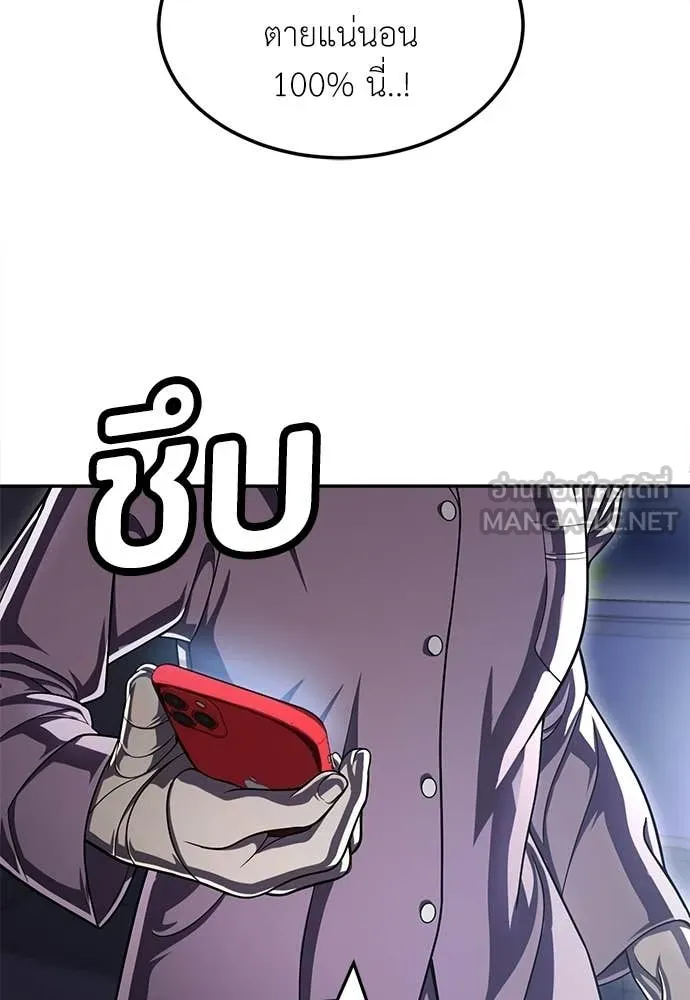 สนามเด็กล่า ตอนที่ 68 รูปที่ 18