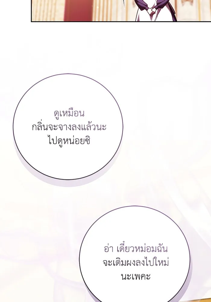 ย้อนเวลาพลิกชะตาทายาท ตอนที่ 43 รูปที่ 83