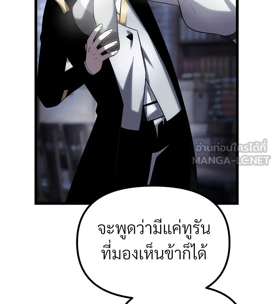 จอมเวทคนเลี้ยงแกะ ตอนที่ 10 รูปที่ 198