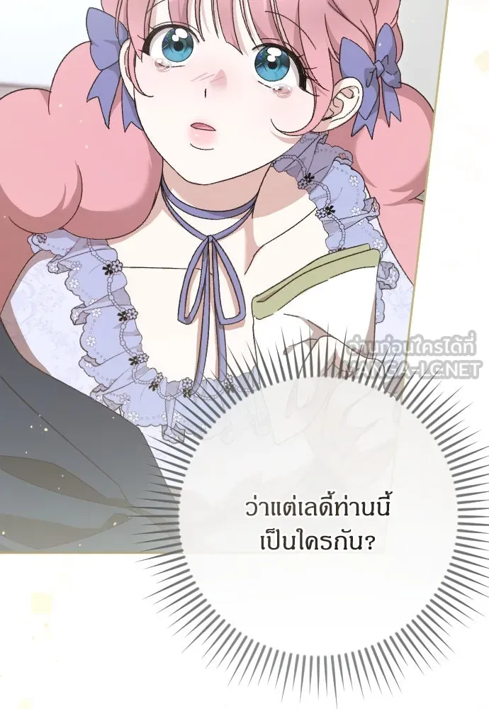 แด่ใจที่ไร้รัก ตอนที่ 5 รูปที่ 69