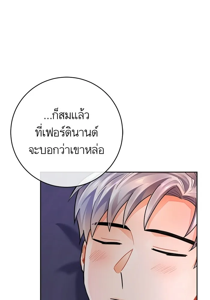 บุตรีดยุกขอไม่แต่งงานbrกับหนุ่มในฝัน ตอนที่ 25 รูปที่ 29