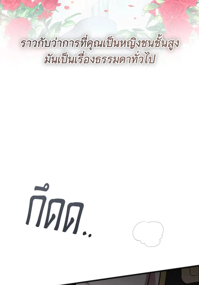 จำเลยหัวใจ ตอนที่ 28 รูปที่ 143
