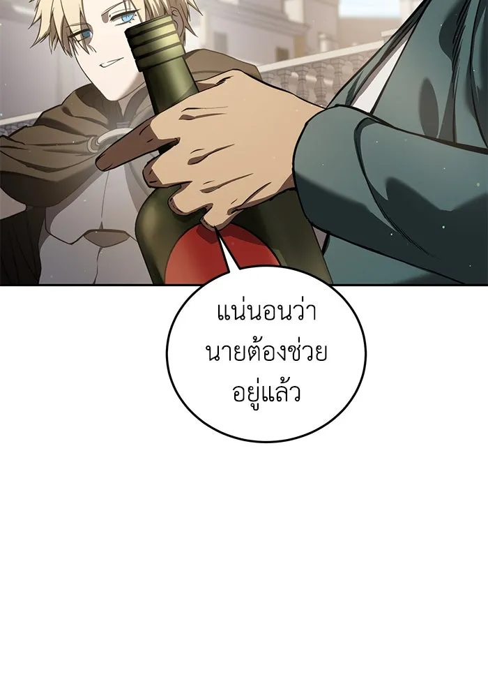 ยอดนักดาบผู้โอบอุ้มดารา ตอนที่ 43 รูปที่ 121