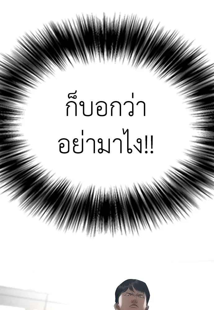สุภาพบุรุษสูทดำ ตอนที่ 1 รูปที่ 236