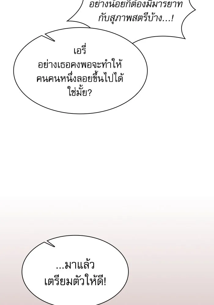 นักดาบอัจฉริยะจากอะคาเดมี ตอนที่ 76 รูปที่ 113