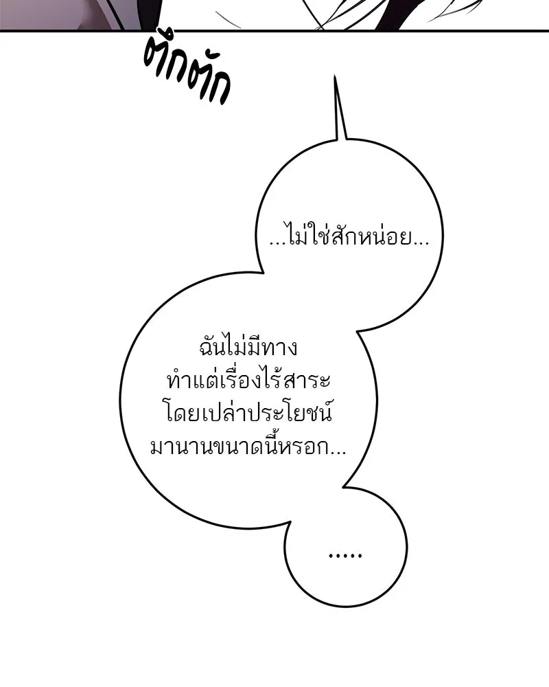 ตำนานเทพธิดาตกสวรรค์ ตอนที่ 114 รูปที่ 35