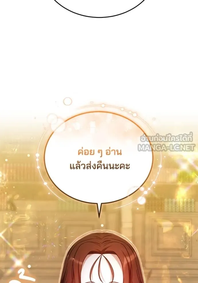 เจ้าสาวอัคนีดำ ตอนที่ 96 รูปที่ 52