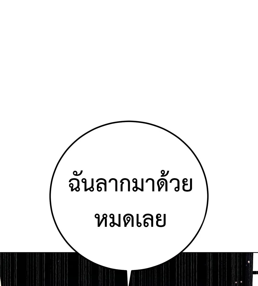 มัจจุราชชุดแดง ตอนที่ 60 รูปที่ 178