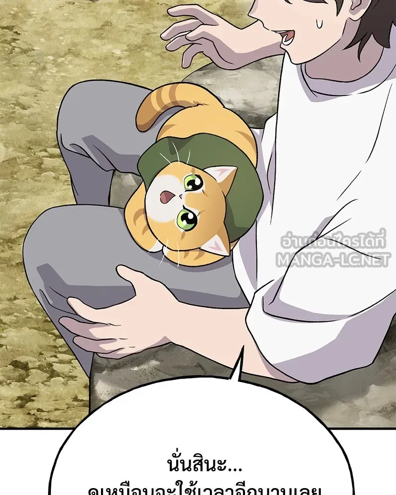 ปลูกผักพิชิตหอคอย ตอนที่ 30 รูปที่ 126