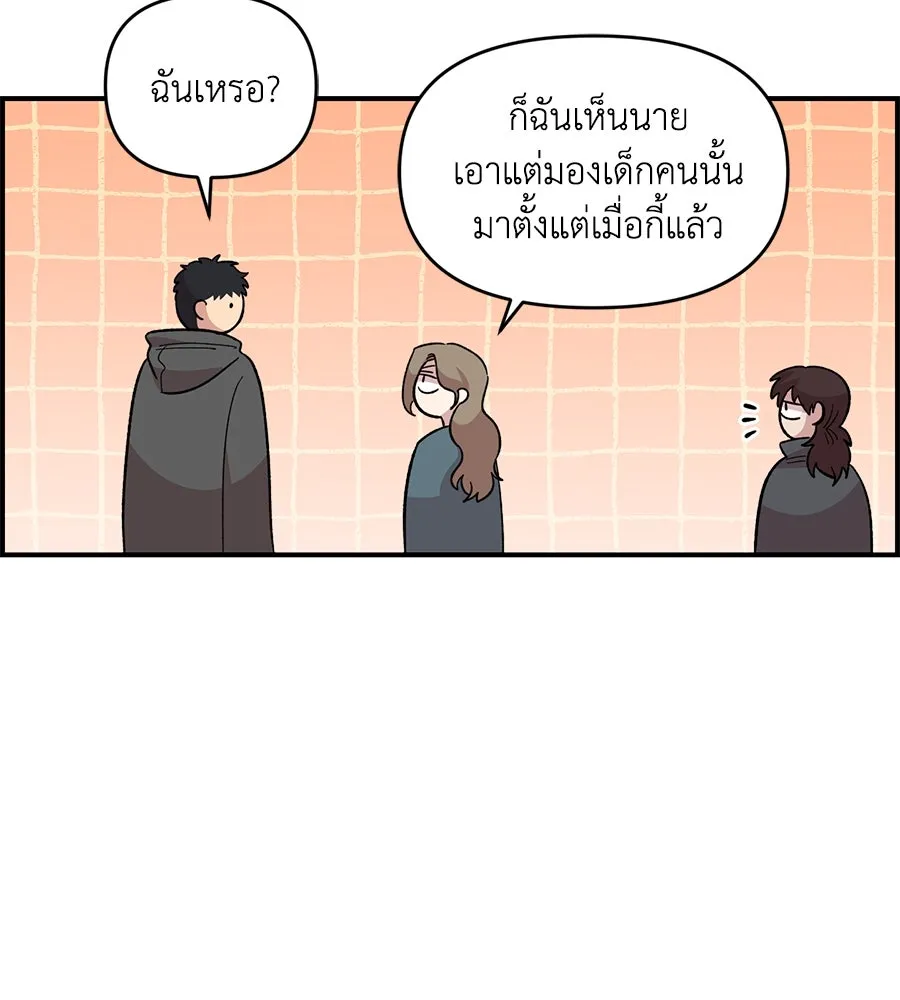เพื่อนกันมันส์เกิน ตอนที่ 32 รูปที่ 95