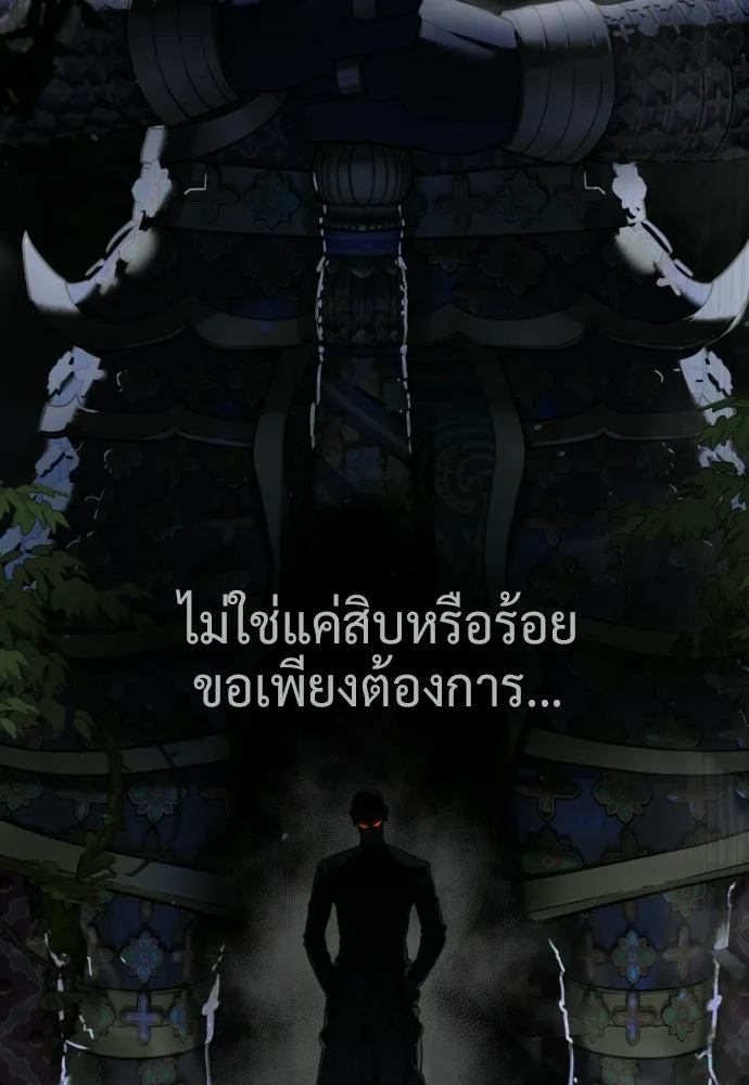 นักฆ่าย้อนวัย ตอนที่ 107 รูปที่ 154