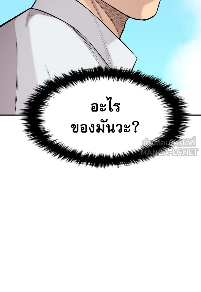 หลานอัจฉริยะของราชาเงินกู้ ตอนที่ 3 รูปที่ 30