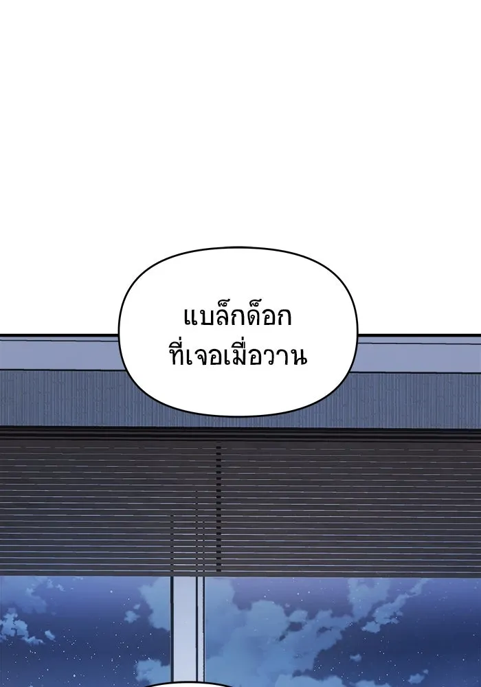 วายร้ายก็อยากมีรัก ตอนที่ 59 รูปที่ 139