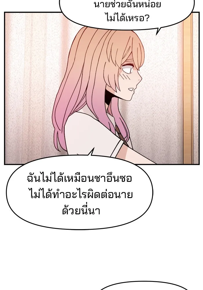 ห้องเรียนสาวแสบ ตอนที่ 26 รูปที่ 10