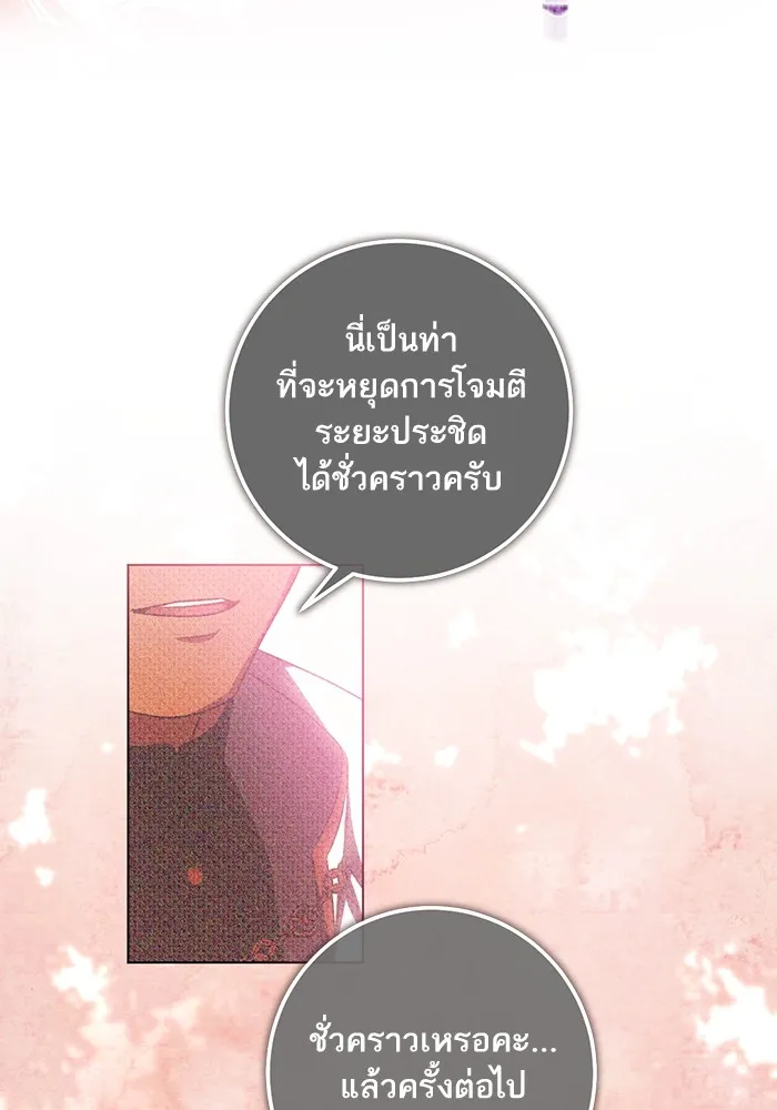 ทางหลุดพ้นของนักบุญลวง ตอนที่ 60 รูปที่ 61