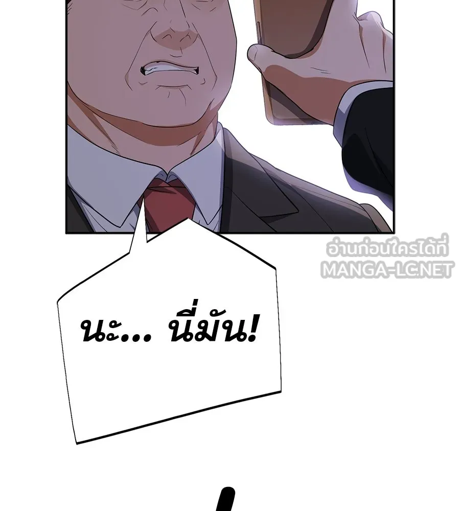 คอลเซ็นเตอร์เปลี่ยนชีวิต ตอนที่ 62 การพบกันอีกครั้ง รูปที่ 183