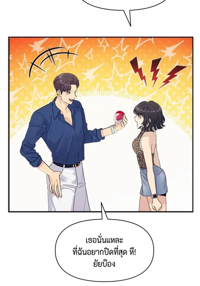couple breaker ตอนที่ 63 รูปที่ 58