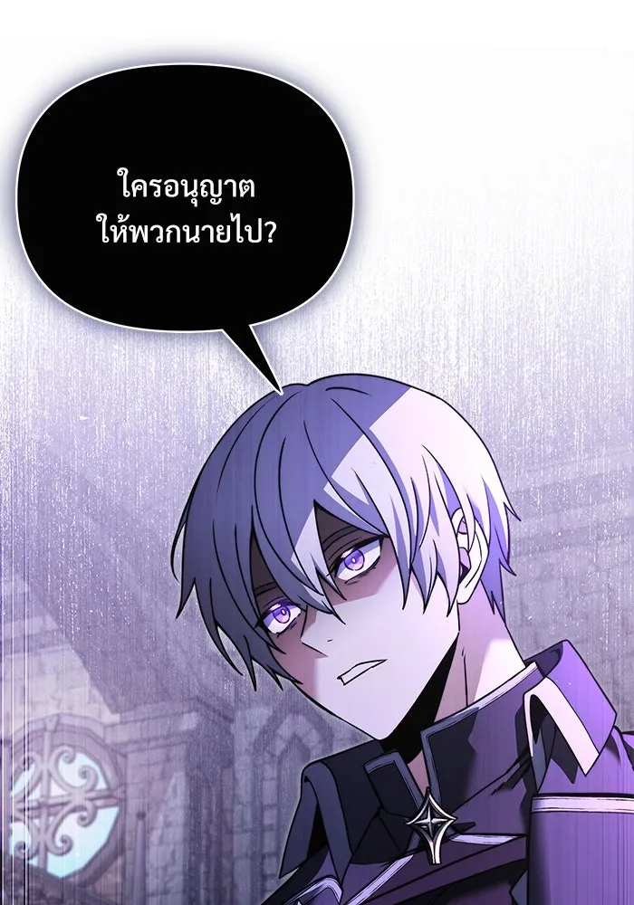 อัศวินดำล่าท้าเวลา ตอนที่ 5 รูปที่ 31