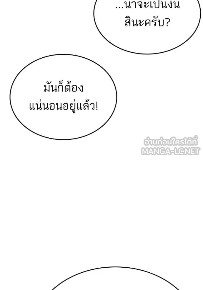 Study Group ตอนที่ 299 รูปที่ 129