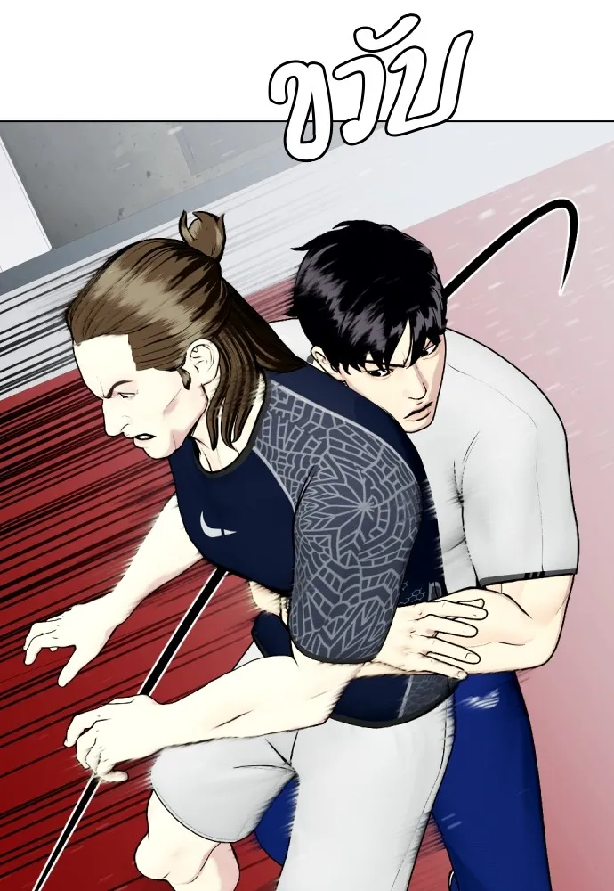 หมาหัวเน่าเก๋าเกินไป ตอนที่ 63 รูปที่ 103