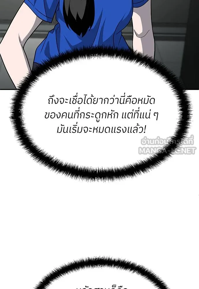 สนามเด็กล่า ตอนที่ 17 รูปที่ 153