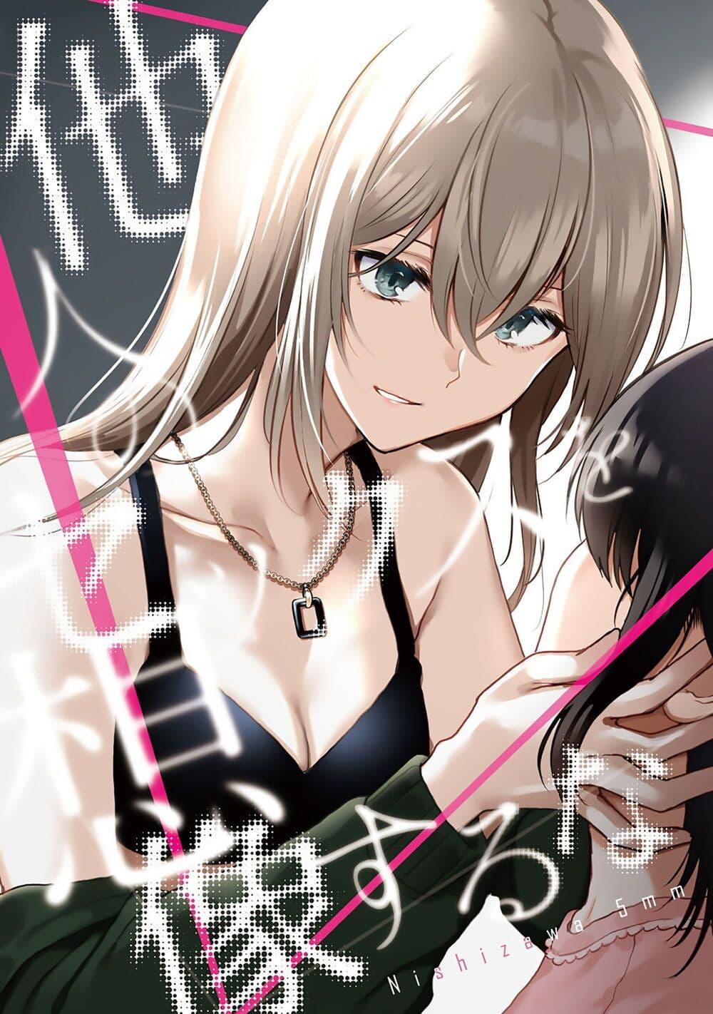 Manga-lc-com อ่านมังงะ อ่านการ์ตูน ออนไลน์ ฟรี Tanin no Sex o Souzou suru na ตอนที่ 1 2 3 4 5 6 7 8 9 10 11 12 13 14 ฟรี ไม่มีโฆษณา Manga-lc - อ่าน มังงะ อ่าน การ์ตูน ออนไลน์ อ่านมังงะ ฟรี