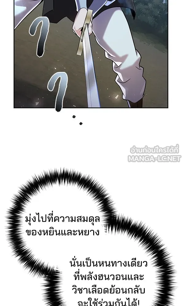 พอแล้วขันที อยากมีเจ้าโลก ตอนที่ 34 รูปที่ 111