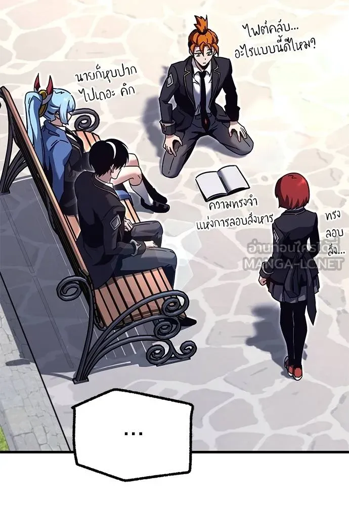 ชำแหละอะคาเดมี ตอนที่ 36 รูปที่ 158