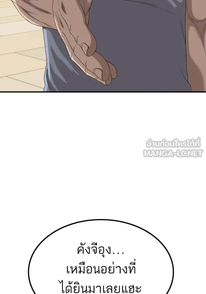BAD GUY ตอนที่ 254 รูปที่ 77