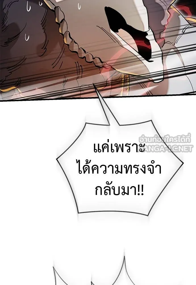 ยมราชลงทัณฑ์ ตอนที่ 97 รูปที่ 27