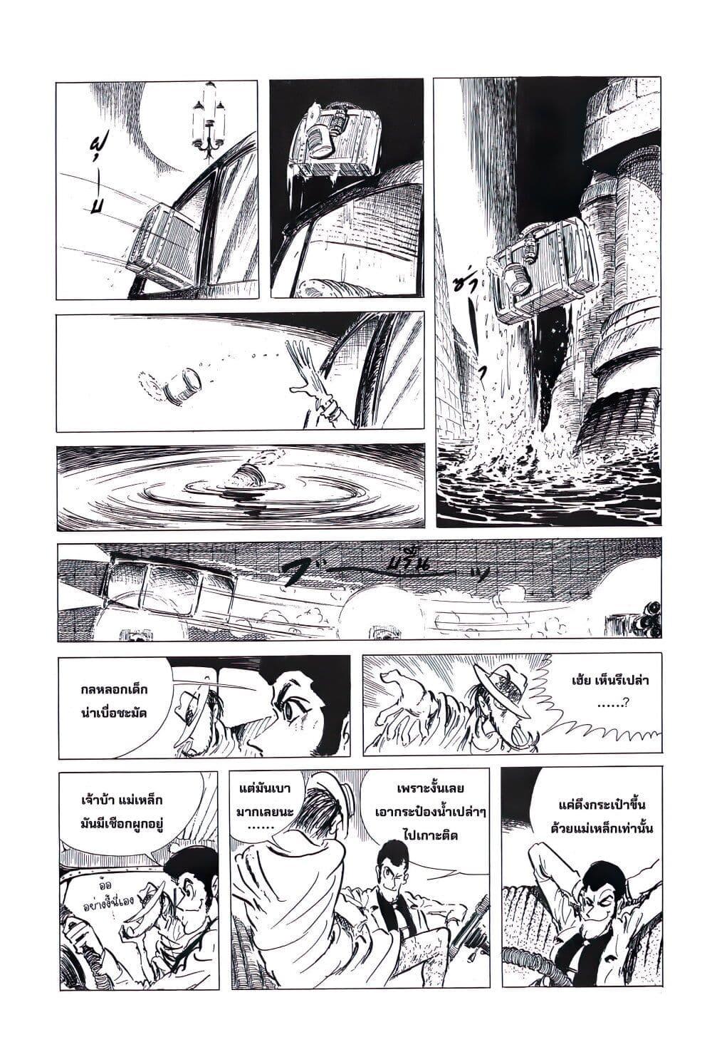 Manga-lc-com อ่านมังงะ อ่านการ์ตูน ออนไลน์ ฟรี Lupin the third ตอนที่ 1 2 3 4 5 6 7 8 9 10 11 12 13 14 ฟรี ไม่มีโฆษณา Manga-lc - อ่าน มังงะ อ่าน การ์ตูน ออนไลน์ อ่านมังงะ ฟรี