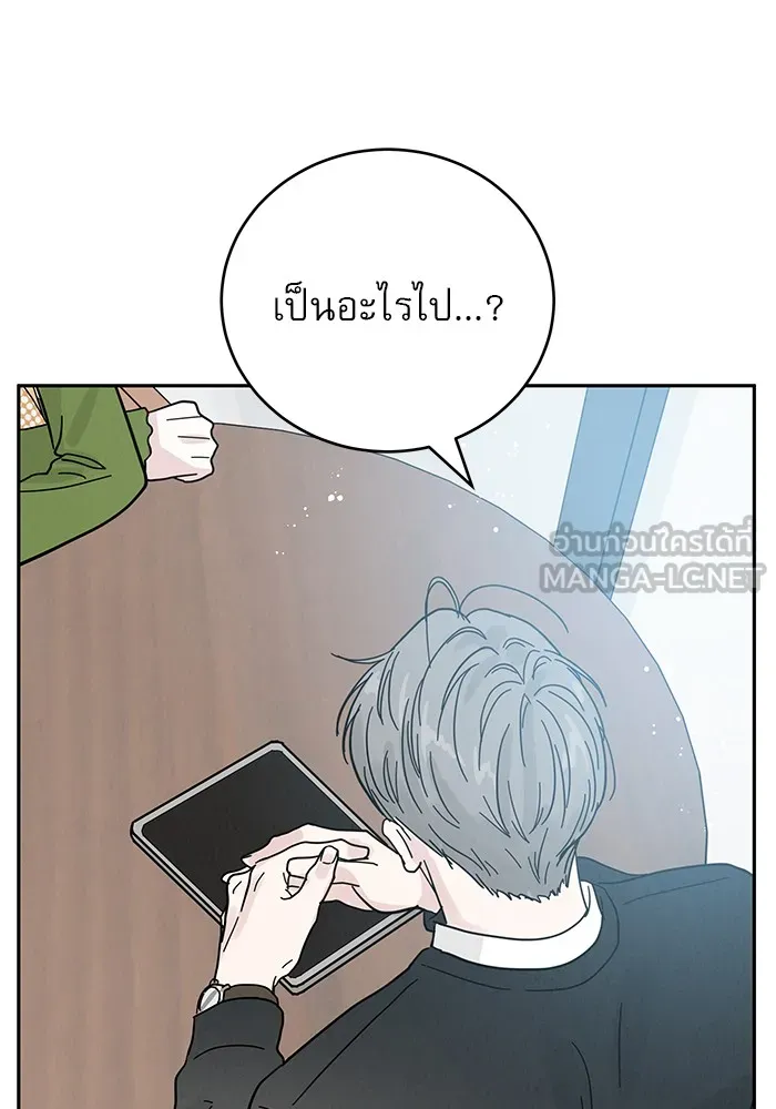 รักหลอกหยอกแฟนเก่า ตอนที่ 1 รูปที่ 51